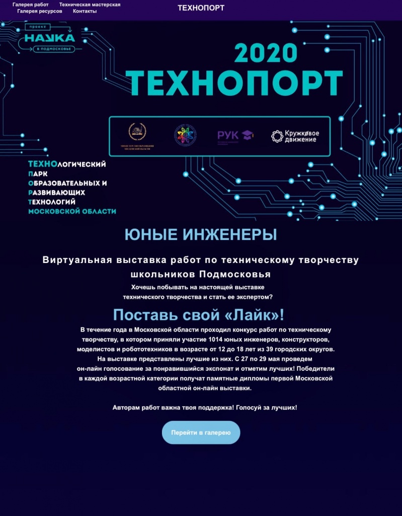 Технопорт. Технопорт Москва. Технопот 2. АНО Технопорт логотип.