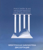 rossijskaya-gosudarstvennaya-biblioteka.jpg